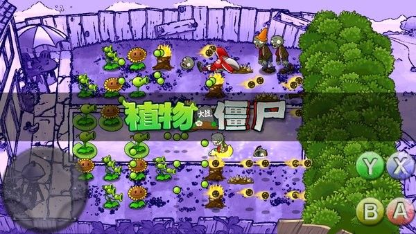植物大战僵尸风云版_图片2