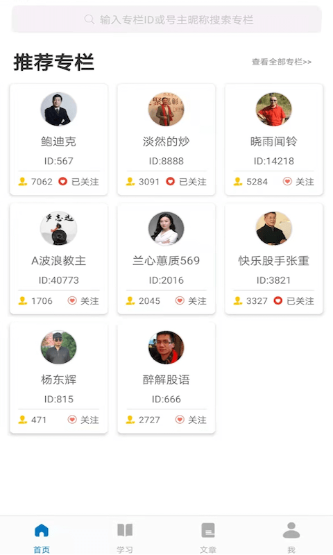 司诺教育_图片2