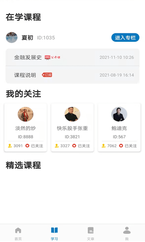 司诺教育_图片3