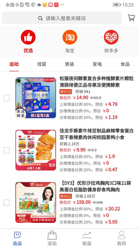 易商_图片1