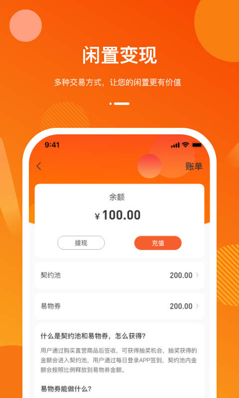 容易淘_图片5