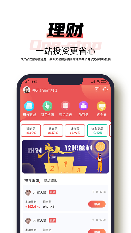 指尖投资_图片4