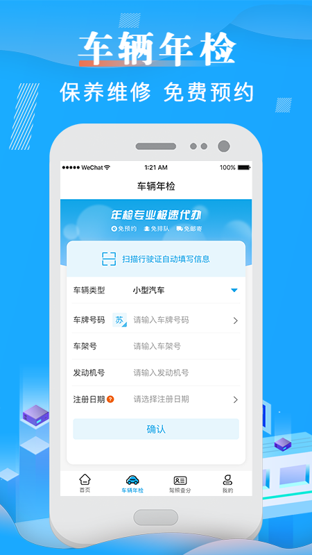 违章查询123_图片1