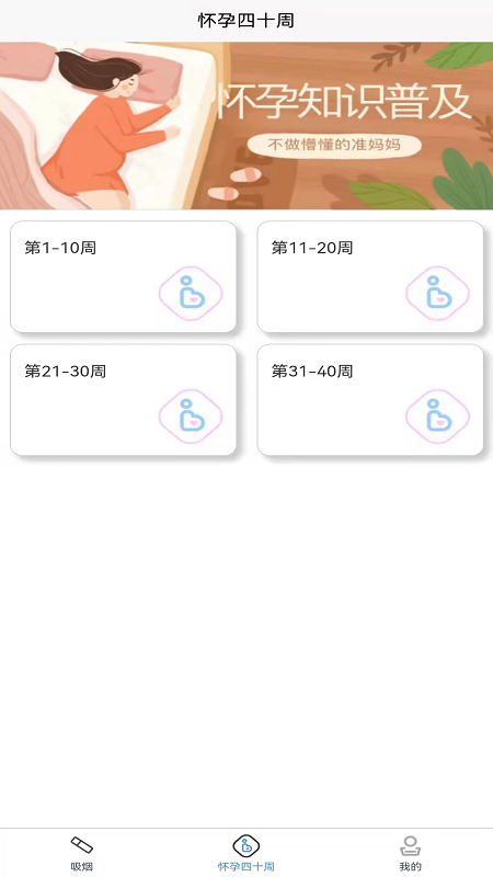 怀孕知识_图片3