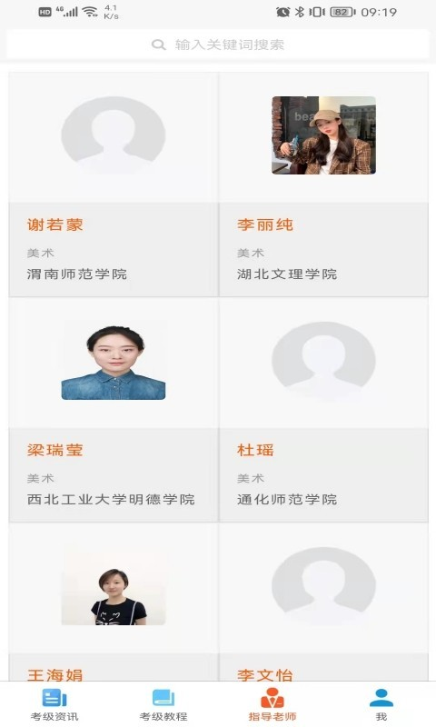 美术考级宝典_图片3