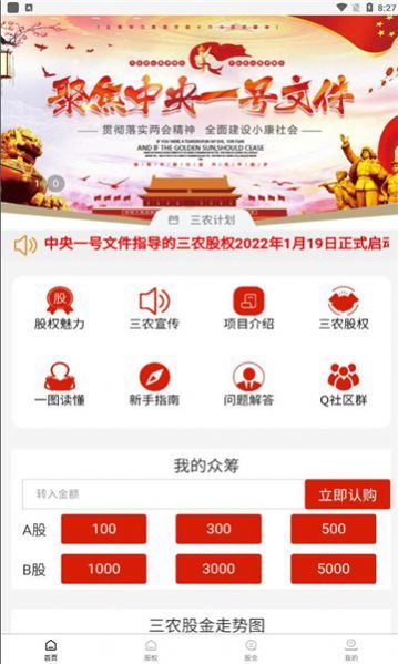 三农事业_图片2