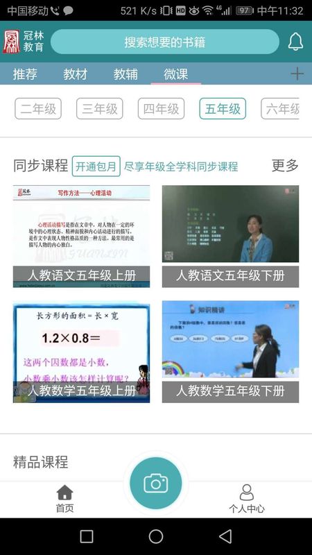 冠林教育_图片4