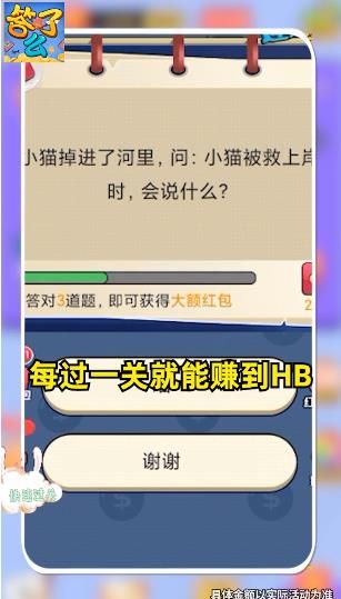 答了么_图片3