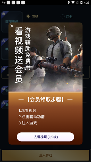 hzzspro画质和平精英120帧_图片4