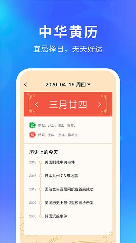 亦心天气weather_图片5
