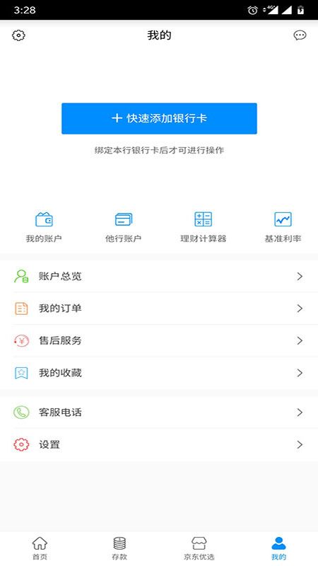 武强家银村镇银行_图片3