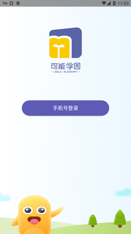 可能学园_图片4