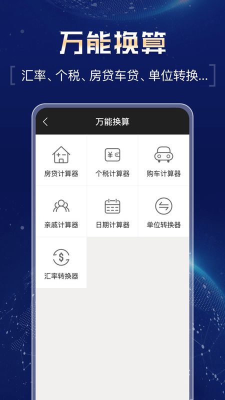 超强计算器_图片3