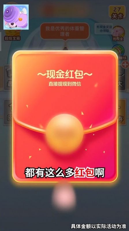 体重大比拼_图片2