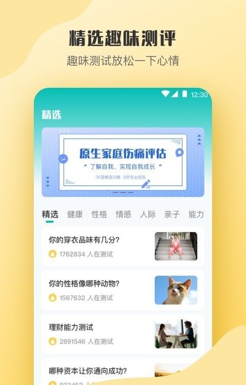 减压心理测试_图片1