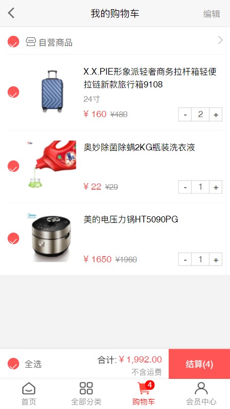 聚咖购物平台_图片3