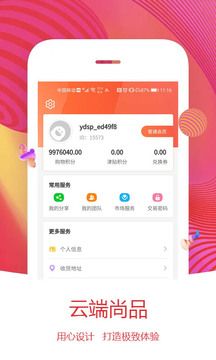 云端尚品_图片4