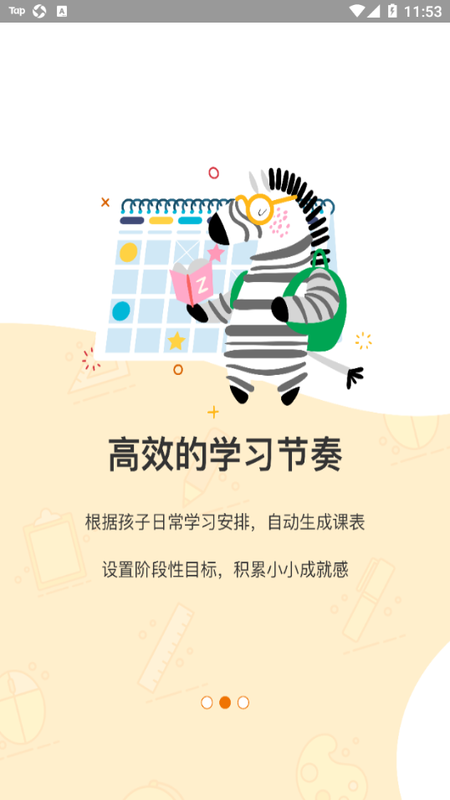 可能学园_图片2