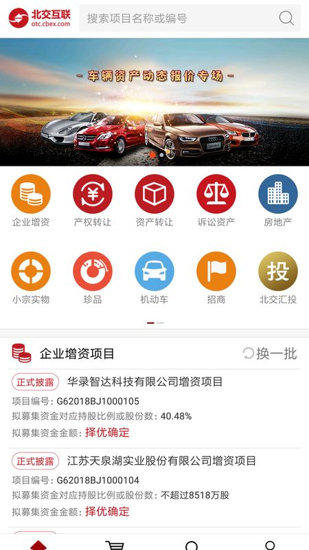 北交互联_图片1