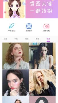 漫有趣_图片2