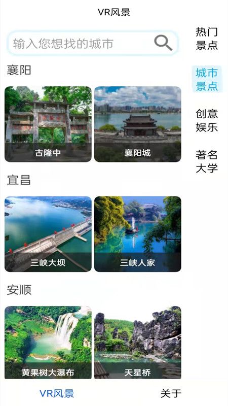 高清3D街景地图_图片2