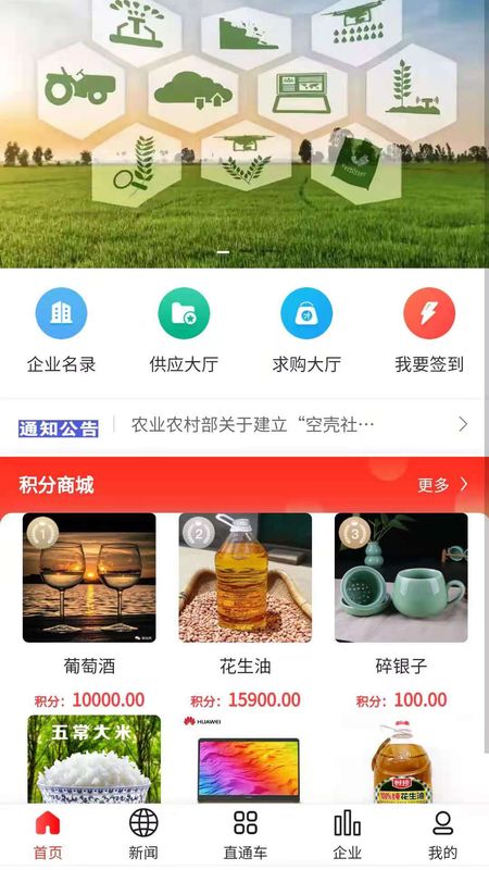 毅企通_图片1