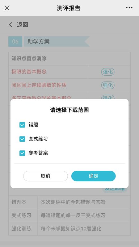 大侠考研题库_图片3
