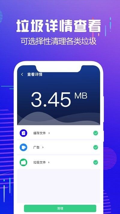 内存极速清理_图片4