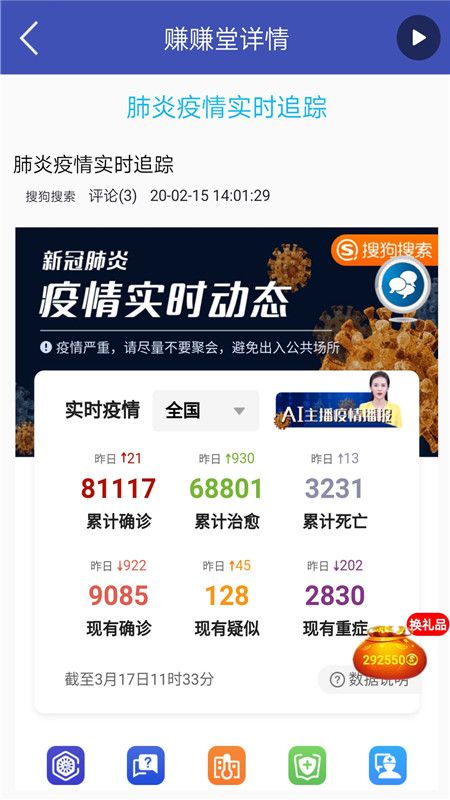 赚赚堂_图片5