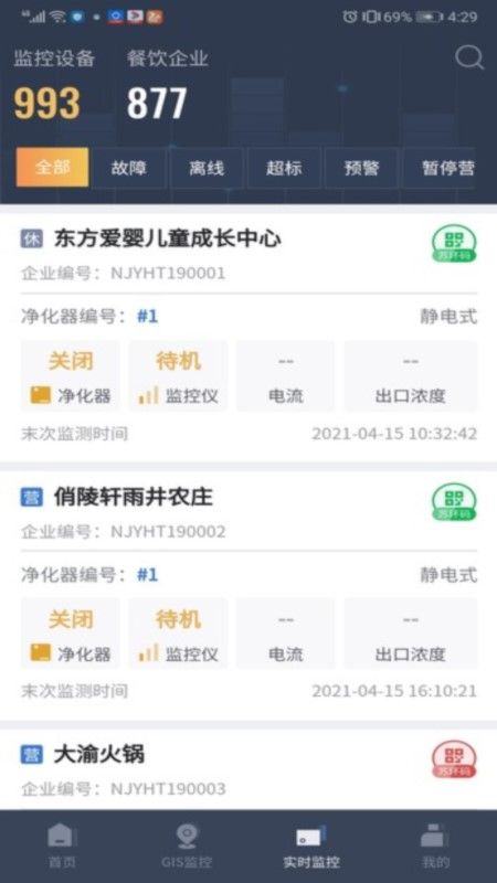 指尖上的环保_图片3