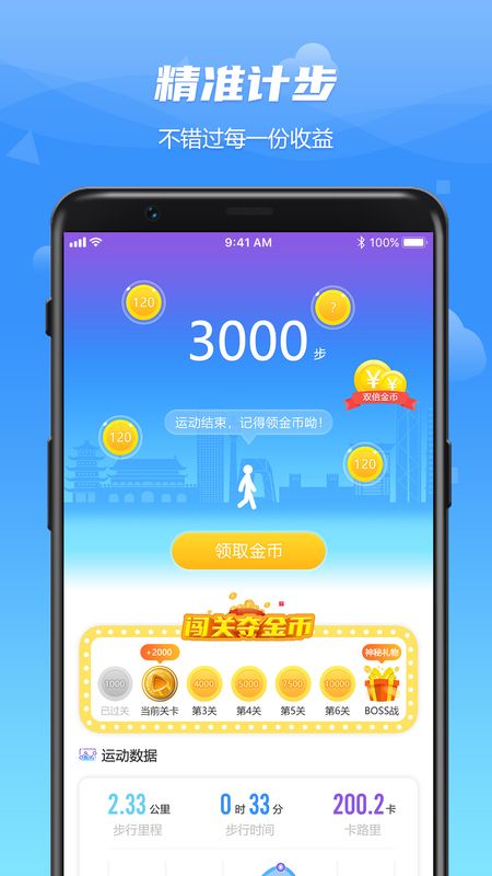 WO爱运动_图片1
