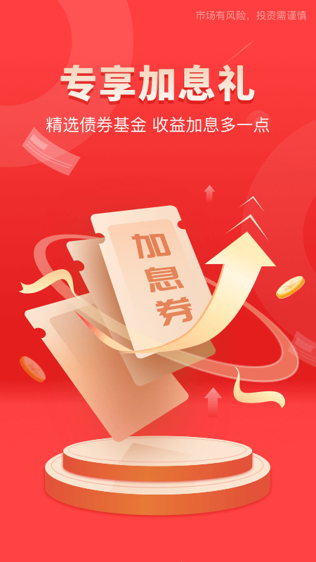 萝卜理财_图片1
