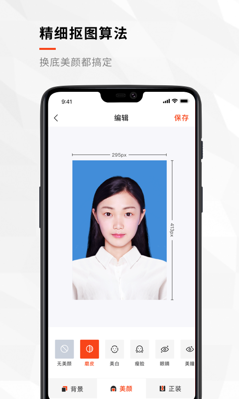 半身证件照_图片4