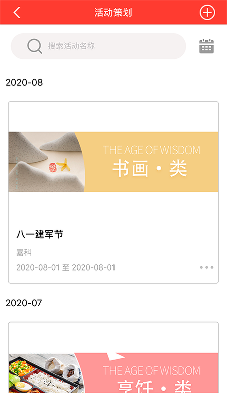 嘉科e家_图片2