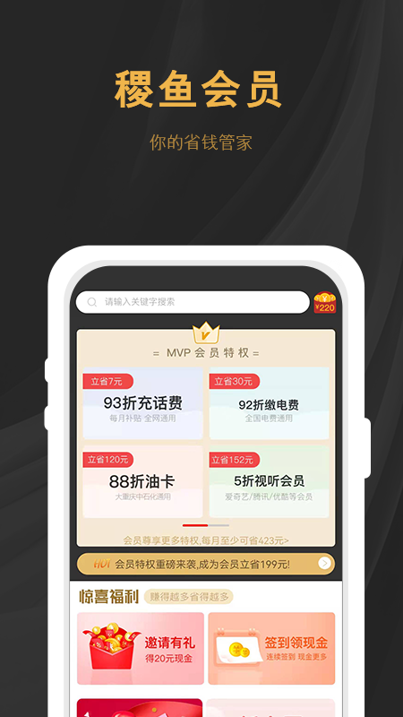 稷鱼_图片4