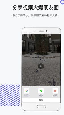 网易洞见AR_图片4