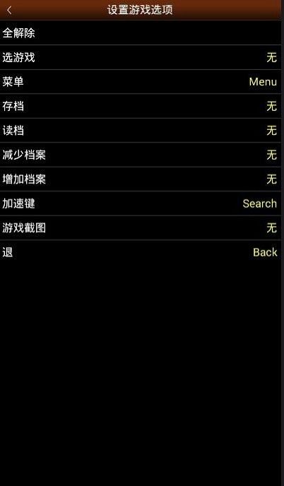 pceemu1.5.3按键美化_图片4