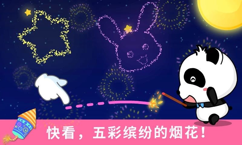 宝宝巴士宝宝涂鸦_图片2