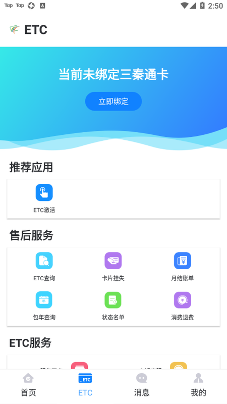 三秦通_图片3