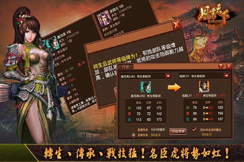 风云天下OL小米版_图片4