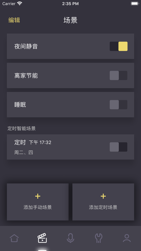 约克智慧家_图片2