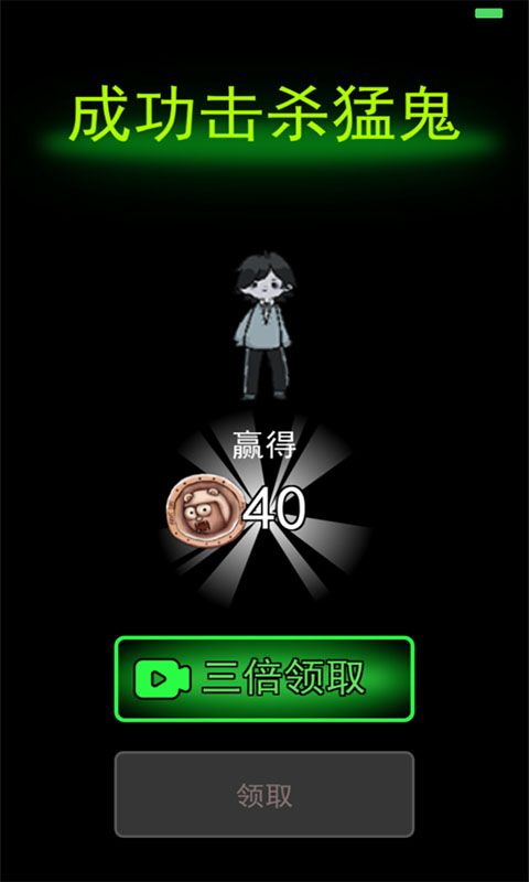 躺平发育游戏_图片1