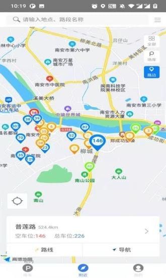 南安智慧停车_图片2