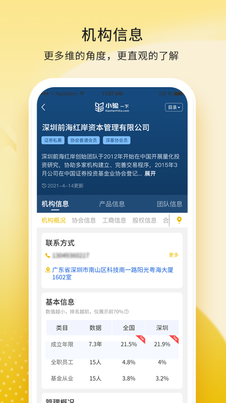 小验一下_图片2