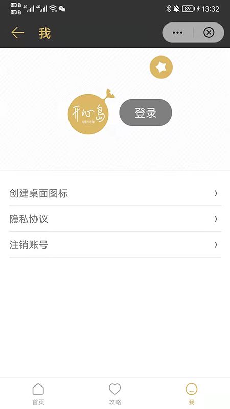 开心岛母婴生活馆_图片5