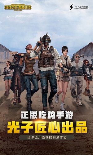 刺激战场过检测软件_图片2