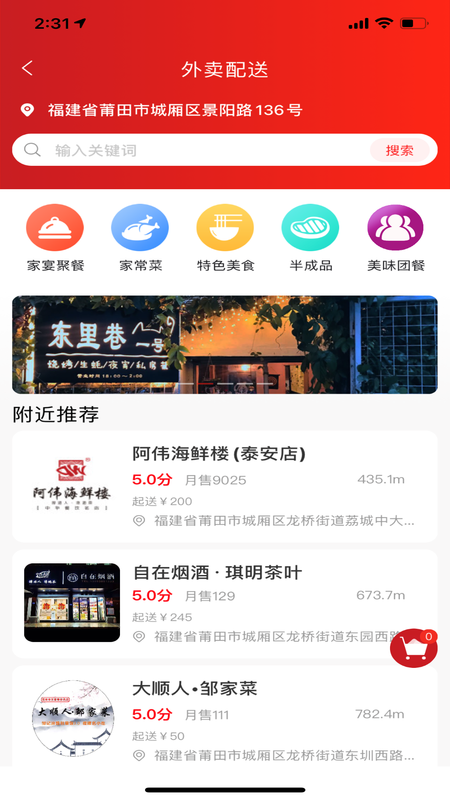 云餐巴_图片4