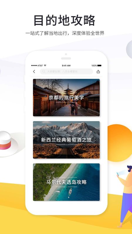 游伴伴_图片2