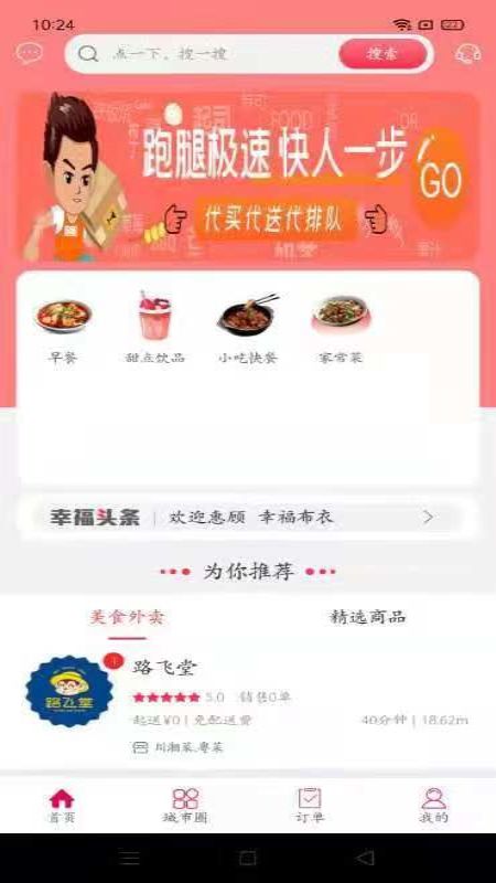 幸福布衣_图片1
