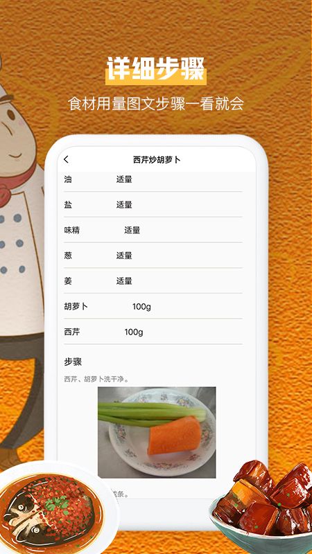 会做菜_图片3
